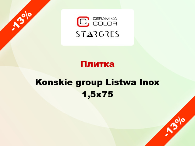 Плитка Konskie group Listwa Inox 1,5x75