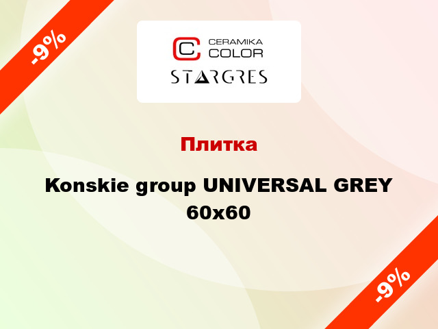 Плитка Konskie group UNIVERSAL GREY 60х60