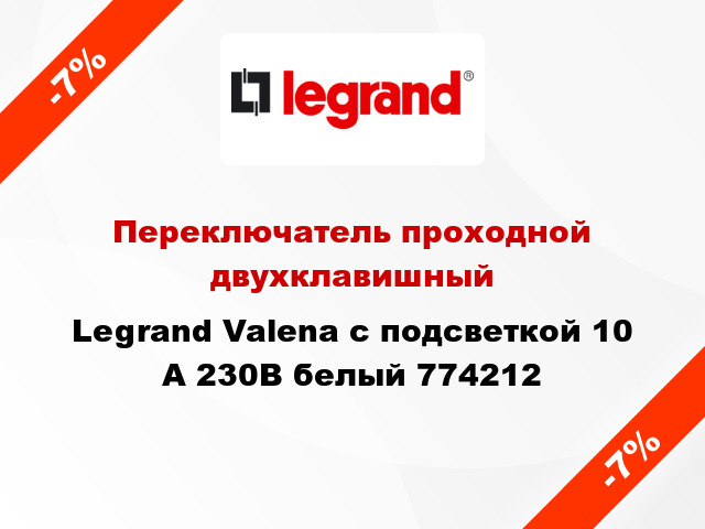 Переключатель проходной двухклавишный Legrand Valena с подсветкой 10 А 230В белый 774212