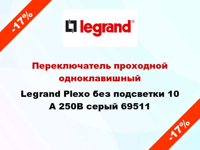 Переключатель проходной одноклавишный Legrand Plexo без подсветки 10 А 250В серый 69511