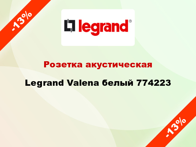 Розетка акустическая Legrand Valena белый 774223