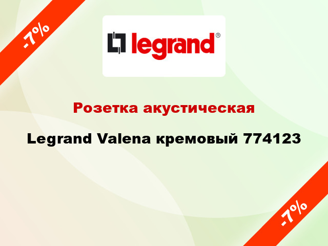 Розетка акустическая Legrand Valena кремовый 774123