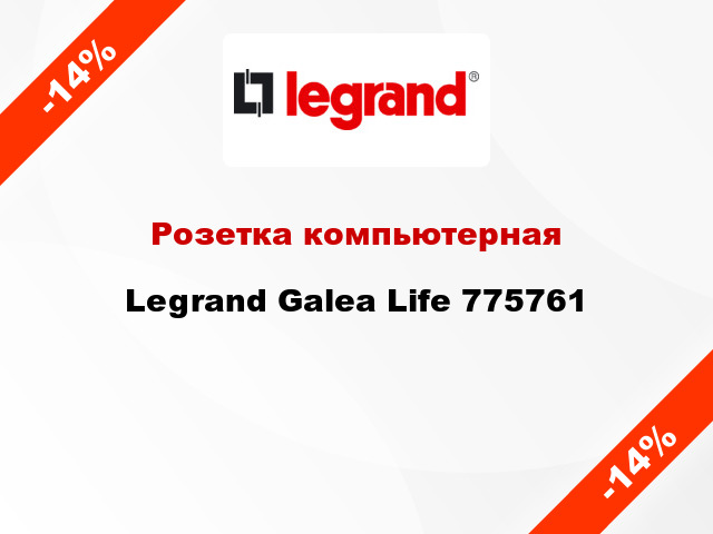 Розетка компьютерная Legrand Galea Life 775761