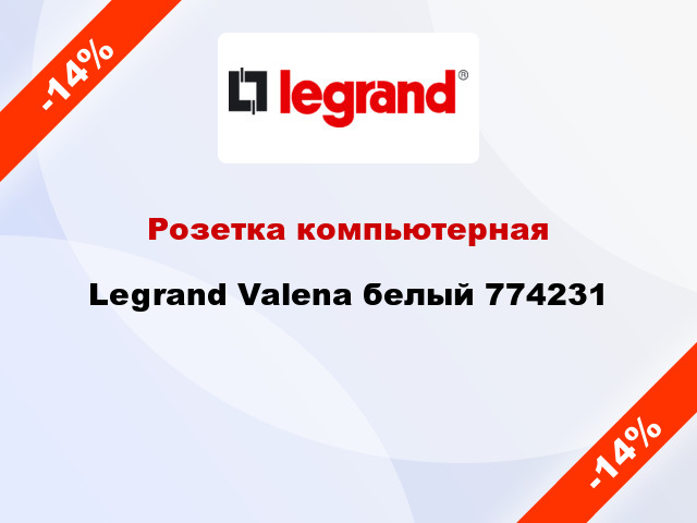 Розетка компьютерная Legrand Valena белый 774231