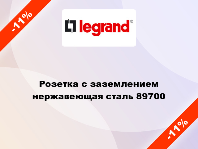 Розетка с заземлением нержавеющая сталь 89700