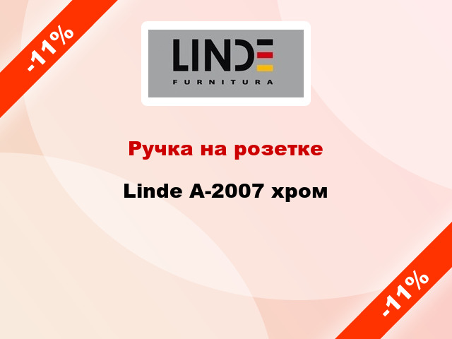 Ручка на розетке  Linde A-2007 хром