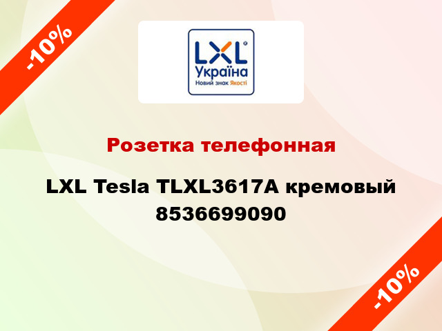 Розетка телефонная LXL Tesla TLXL3617A кремовый 8536699090