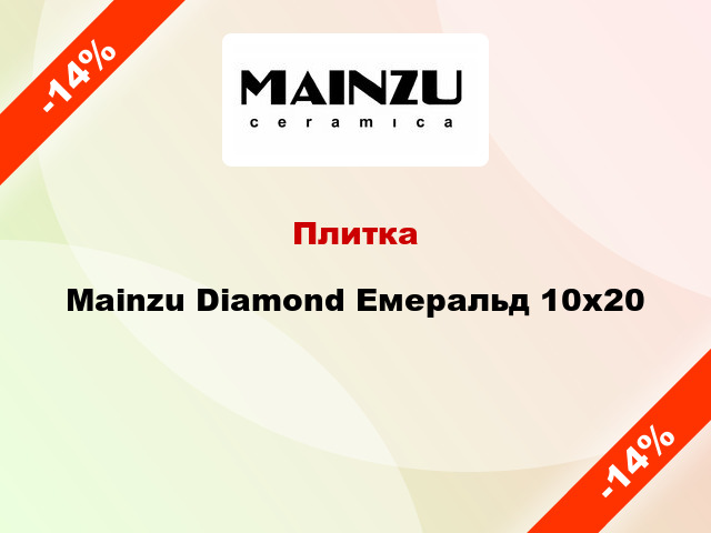 Плитка Mainzu Diamond Емеральд 10x20