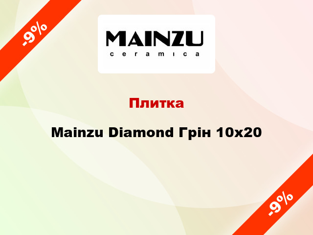 Плитка Mainzu Diamond Грін 10x20