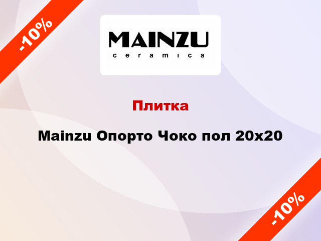 Плитка Mainzu Опорто Чоко пол 20x20