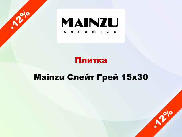 Плитка Mainzu Слейт Грей 15x30