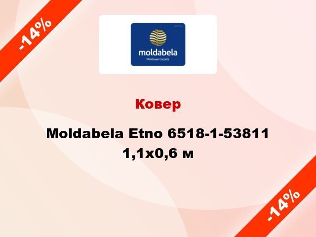 Ковер Moldabela Etno 6518-1-53811 1,1x0,6 м