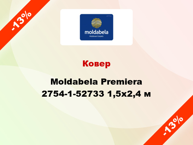 Ковер Moldabela Premiera 2754-1-52733 1,5x2,4 м