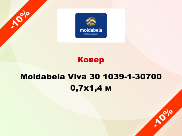 Ковер Moldabela Viva 30 1039-1-30700 0,7x1,4 м
