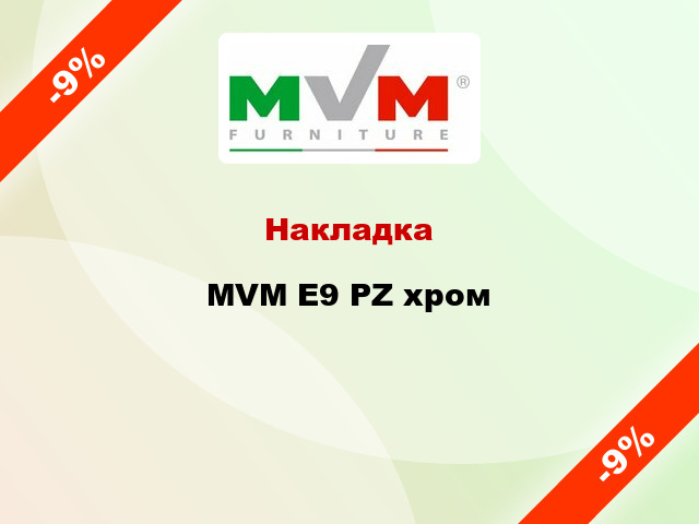 Накладка  MVM E9 PZ хром