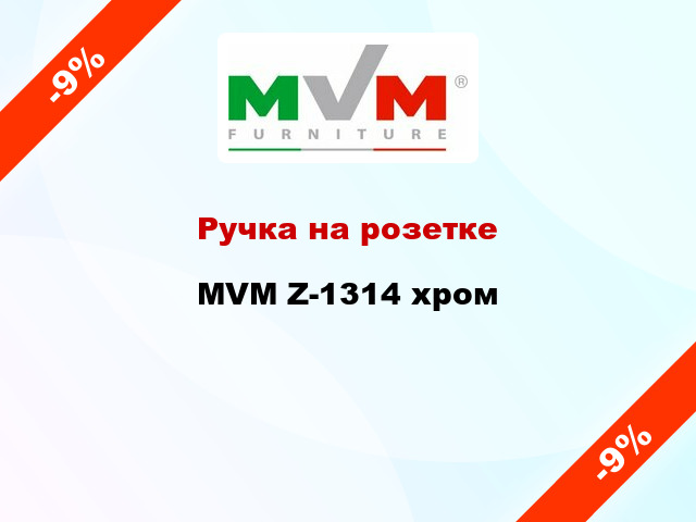 Ручка на розетке  MVM Z-1314 хром