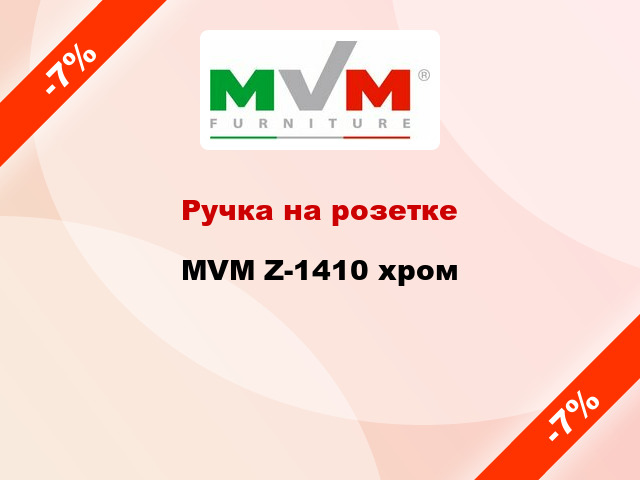 Ручка на розетке  MVM Z-1410 хром