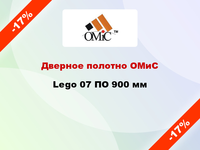 Дверное полотно ОМиС Lego 07 ПО 900 мм