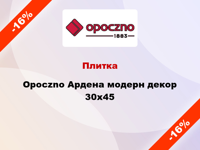 Плитка Opoczno Ардена модерн декор 30x45