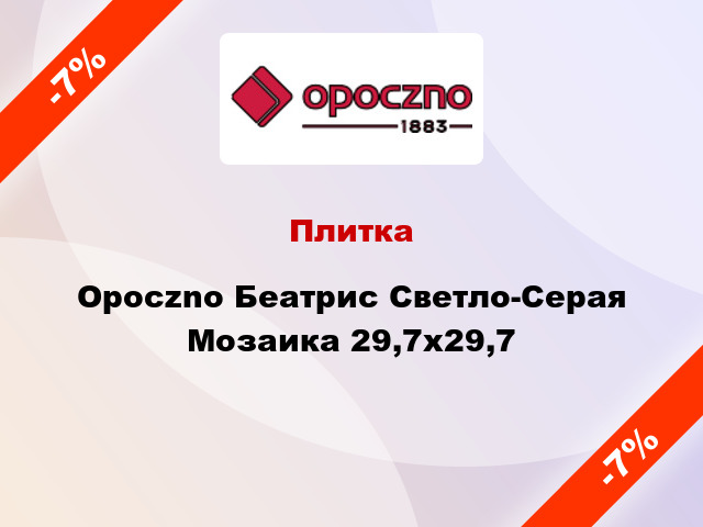 Плитка Opoczno Беатрис Светло-Серая Мозаика 29,7x29,7