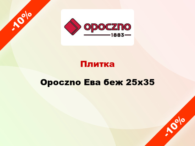 Плитка Opoczno Ева беж 25x35