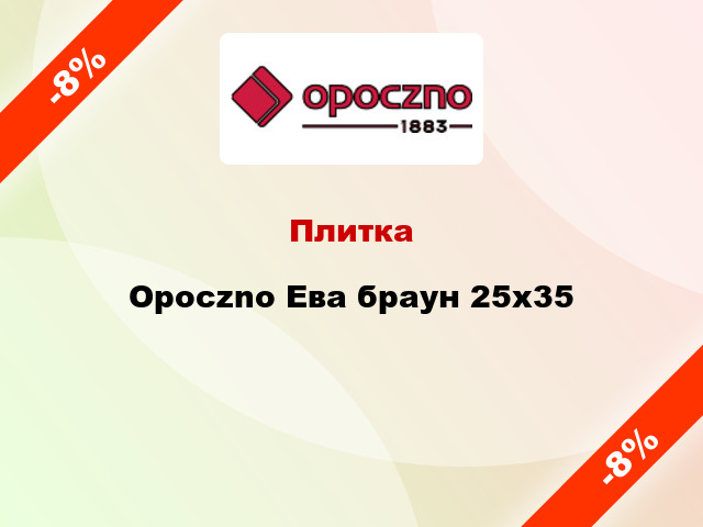 Плитка Opoczno Ева браун 25x35