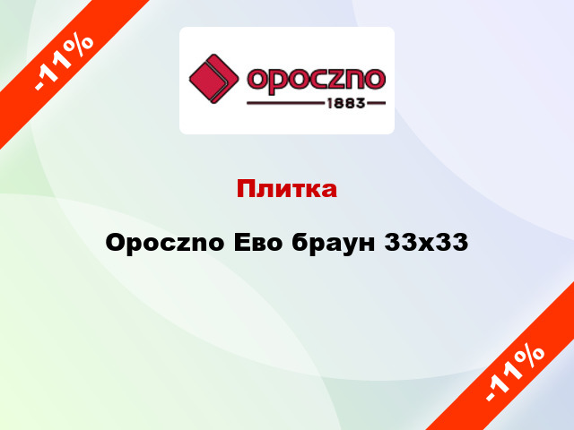 Плитка Opoczno Ево браун 33x33