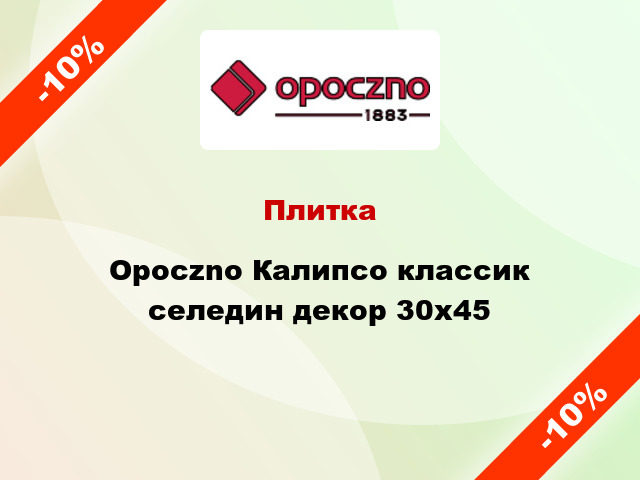 Плитка Opoczno Калипсо классик селедин декор 30x45