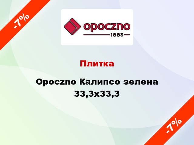 Плитка Opoczno Калипсо зелена 33,3x33,3