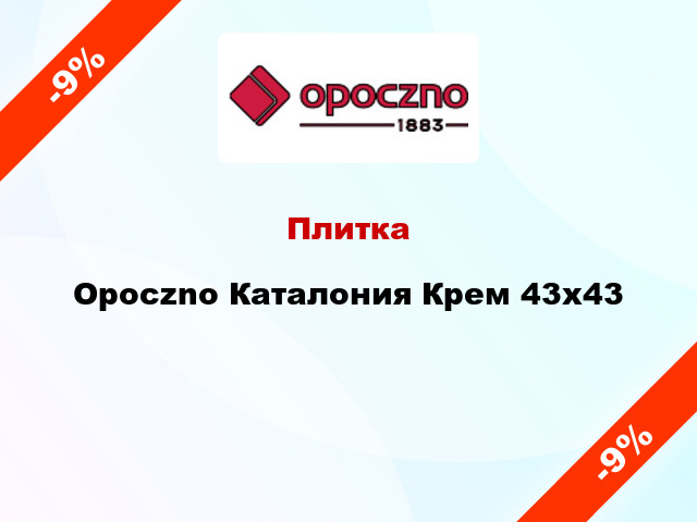 Плитка Opoczno Каталония Крем 43х43