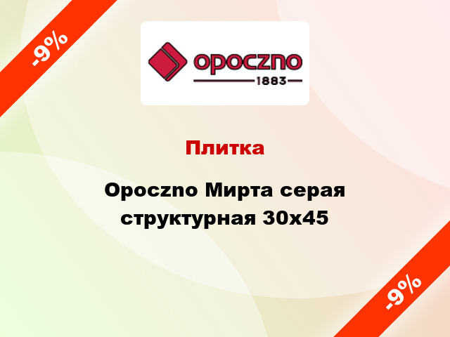 Плитка Opoczno Мирта серая структурная 30x45