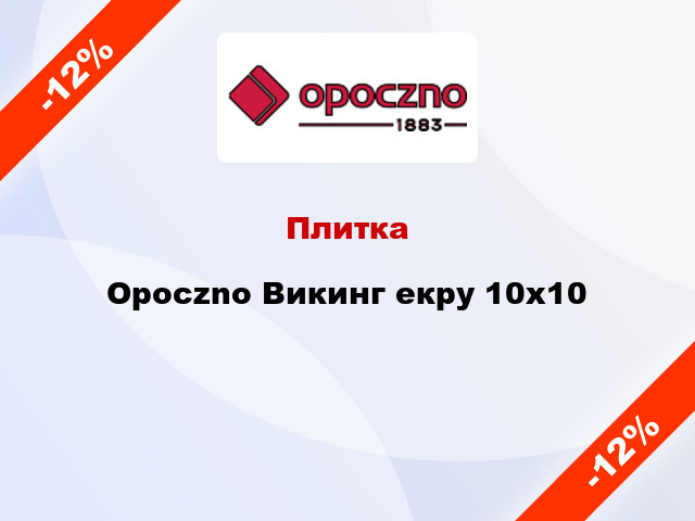 Плитка Opoczno Викинг екру 10x10