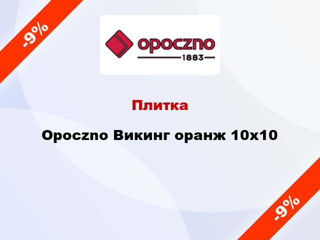 Плитка Opoczno Викинг оранж 10x10