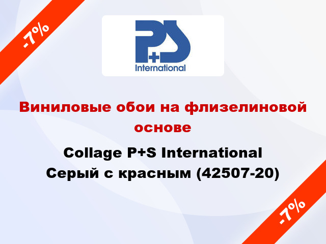 Виниловые обои на флизелиновой основе Collage P+S International Серый с красным (42507-20)