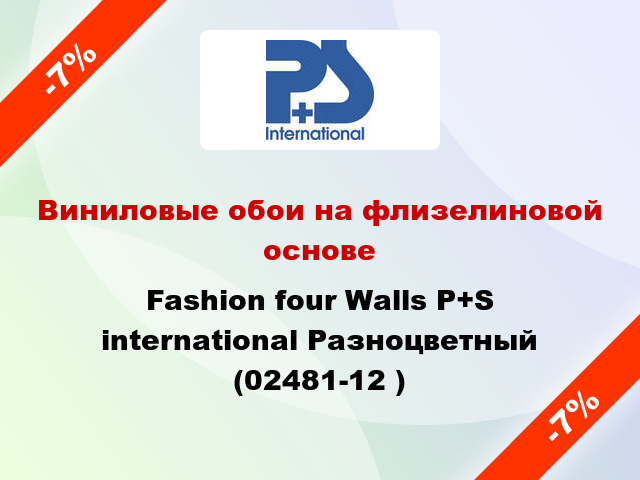 Виниловые обои на флизелиновой основе Fashion four Walls P+S international Разноцветный (02481-12 )