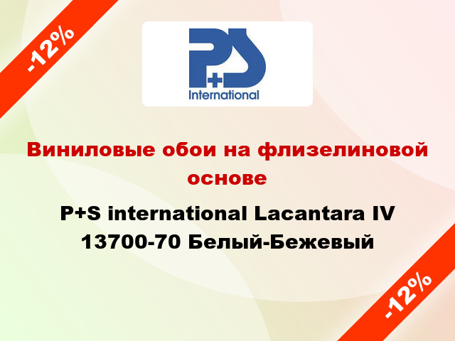 Виниловые обои на флизелиновой основе P+S international Lacantara IV 13700-70 Белый-Бежевый