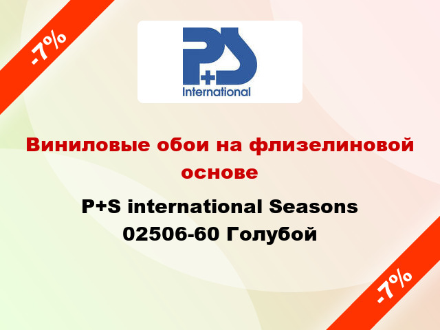 Виниловые обои на флизелиновой основе P+S international Seasons 02506-60 Голубой