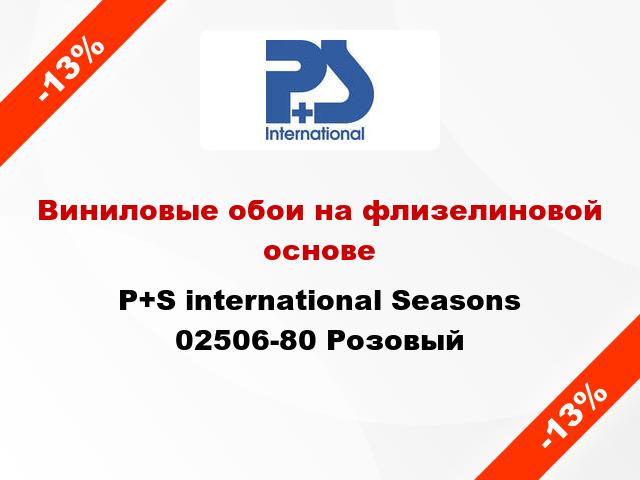 Виниловые обои на флизелиновой основе P+S international Seasons 02506-80 Розовый
