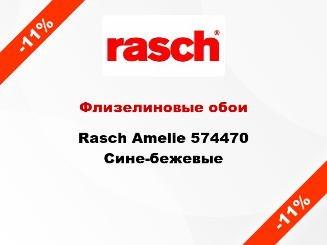 Флизелиновые обои Rasch Amelie 574470 Сине-бежевые