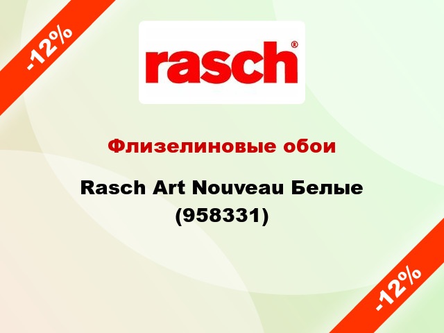 Флизелиновые обои Rasch Art Nouveau Белые (958331)