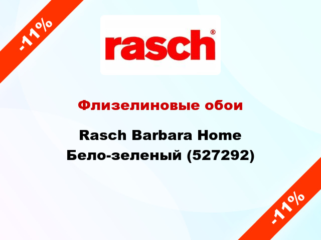 Флизелиновые обои Rasch Barbara Home Бело-зеленый (527292)