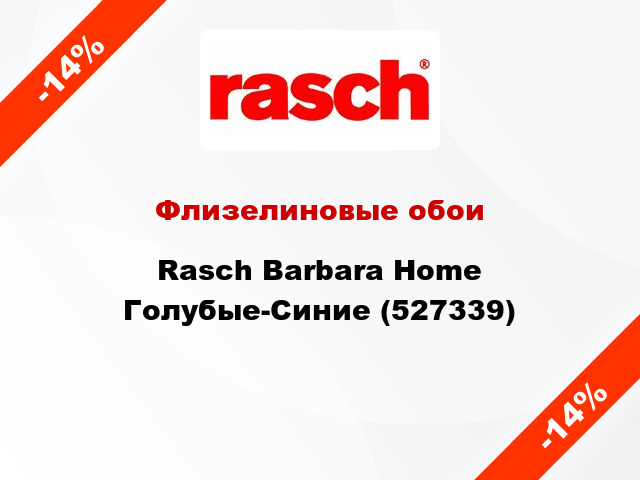 Флизелиновые обои Rasch Barbara Home Голубые-Синие (527339)