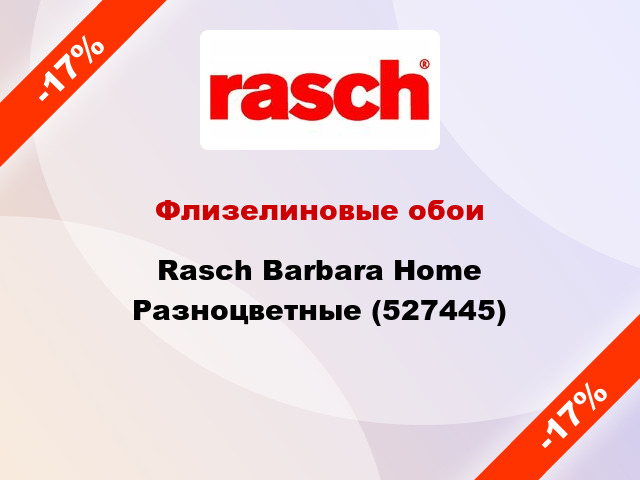 Флизелиновые обои Rasch Barbara Home Разноцветные (527445)