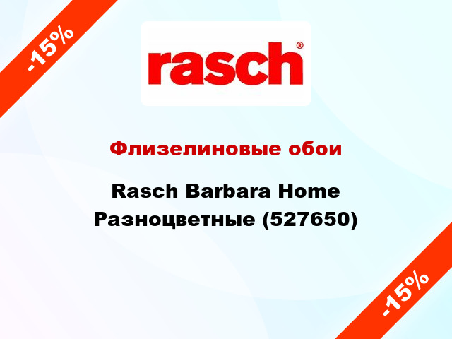 Флизелиновые обои Rasch Barbara Home Разноцветные (527650)