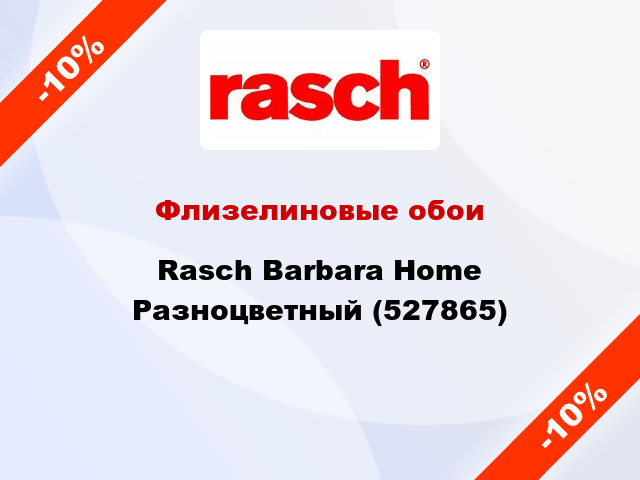 Флизелиновые обои Rasch Barbara Home Разноцветный (527865)