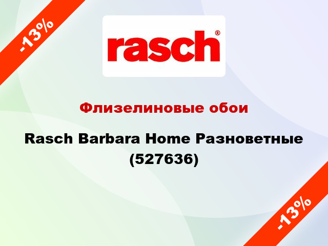 Флизелиновые обои Rasch Barbara Home Разноветные (527636)