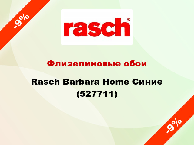 Флизелиновые обои Rasch Barbara Home Синие (527711)