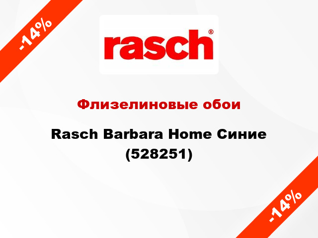 Флизелиновые обои Rasch Barbara Home Синие (528251)