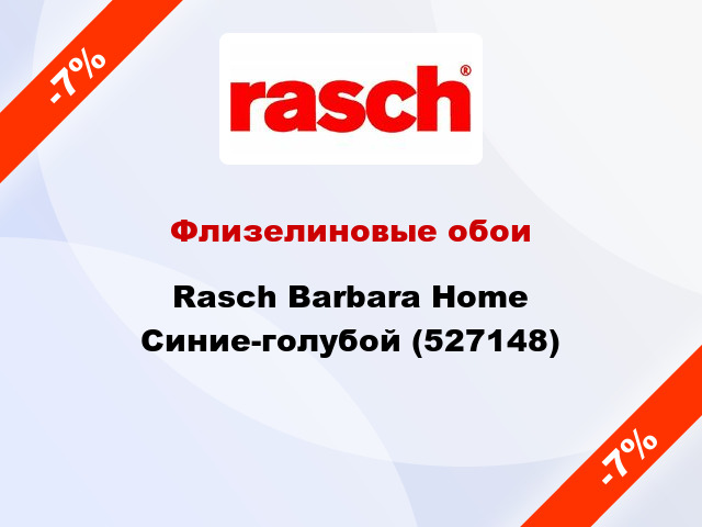 Флизелиновые обои Rasch Barbara Home Синие-голубой (527148)