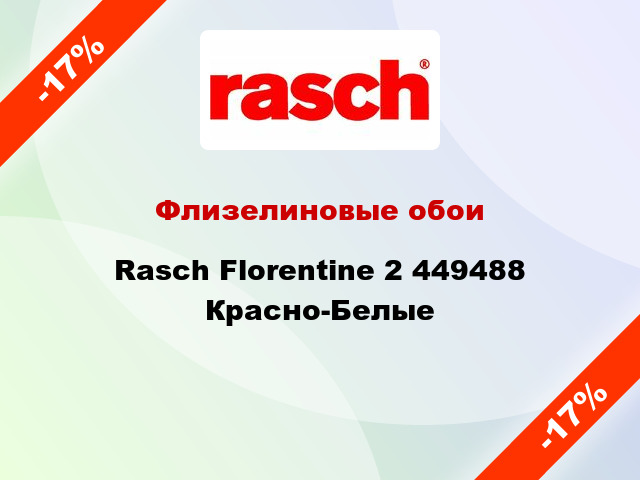 Флизелиновые обои Rasch Florentine 2 449488 Красно-Белые